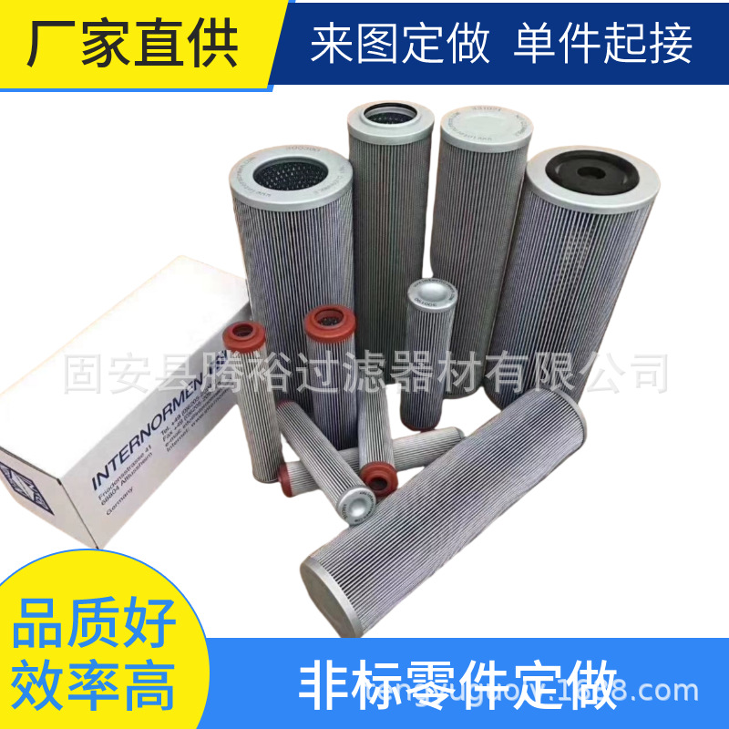 厂家现货定制替代300212-01.E330.10P.16.E.P英德诺曼液压油滤芯