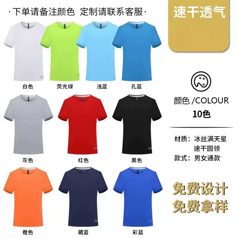 Camiseta personalizada para el aniversario de la reunión de veteranos y compañeros de armas en el día de la Fundación del ejército Bayi camisa cultural de hielo y manga corta de secado rápido