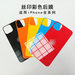 適用蘋果14ProMax玻璃背膜絲印彩色iPhone13防摔全屏真機保護後膜