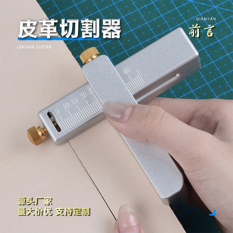 铝柄切割器 皮带切割男士皮带切割肩带切割皮革条切割包包带