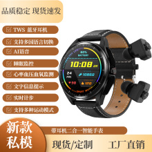 智能手表2025新款F26TWS耳机二合一心率睡眠监测NFC运动蓝牙健康