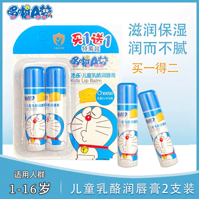 Детский бальзам для губ Tianle увлажняющий, увлажняющий, против растрескивания, против высыхания, для маленьких девочек, студентов-мужчин и младенцев осенью и зимой.