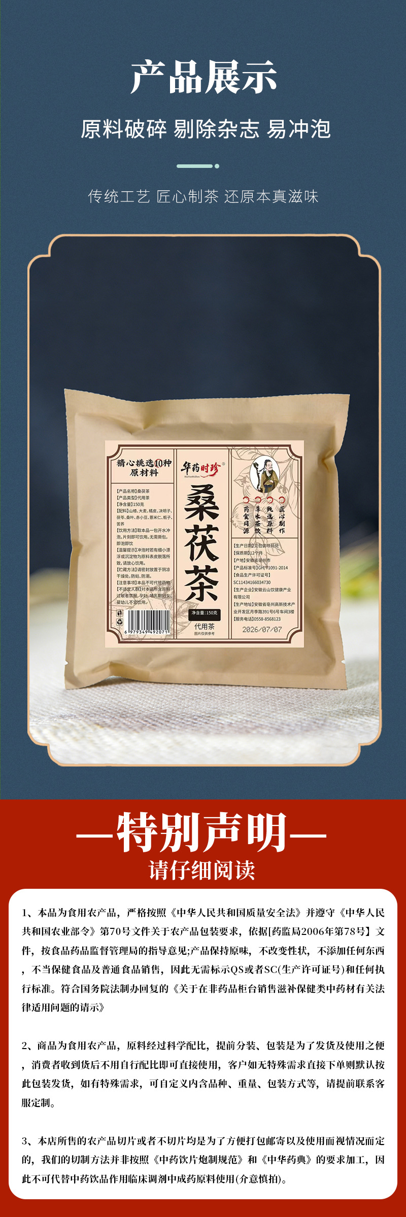 Sang Fu Tea Phoenix Seven Treasure Blend 5g x 30 Teabags Sugar Free Herbal Tea for Daily Steeping in use