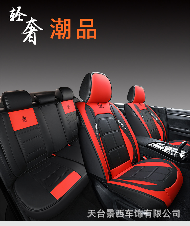 Special Offer: Car Seat Cushion, Suitable for All Seasons, for 5-Seater Cars, Front Row Single or Double Seat, Full Leather Seat Cover