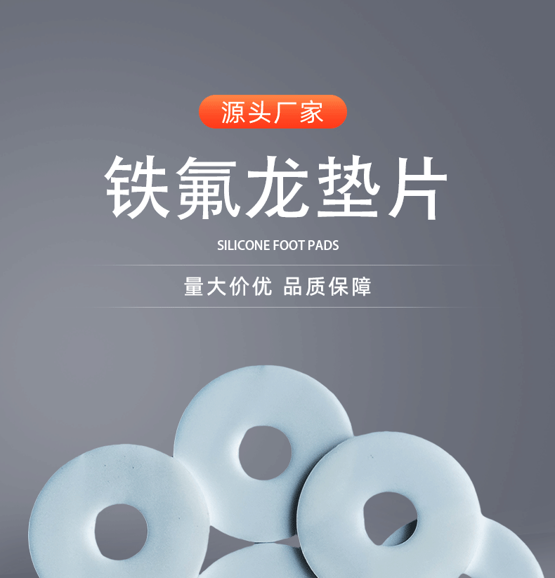 铁氟龙详情页3_01