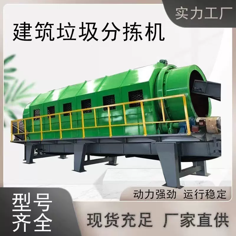 陈腐垃圾分类筛分生产线 专业垃圾分拣处理设备