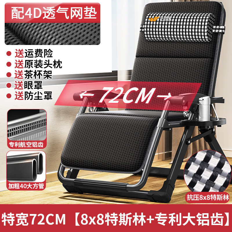 어르신들께 추천드리는 [엑스트라와이드 72CM+8x8 테슬린] + 4D 통기성 메쉬쿠션