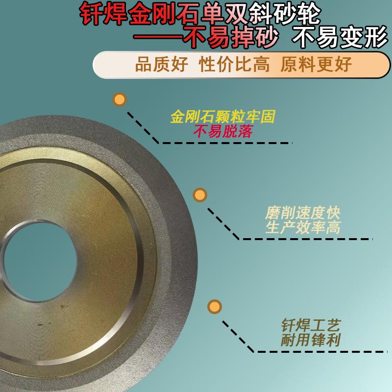 ll金刚石砂轮单斜双斜钎焊合金砂轮磨床机磨钨钢陶瓷开槽倒角修磨