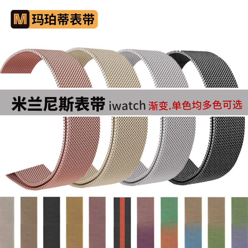 Aplicable Apple Watch Apple Watch Milan Niza Correa de hebilla magnética de acero inoxidable SE de iwatch1-9 generación