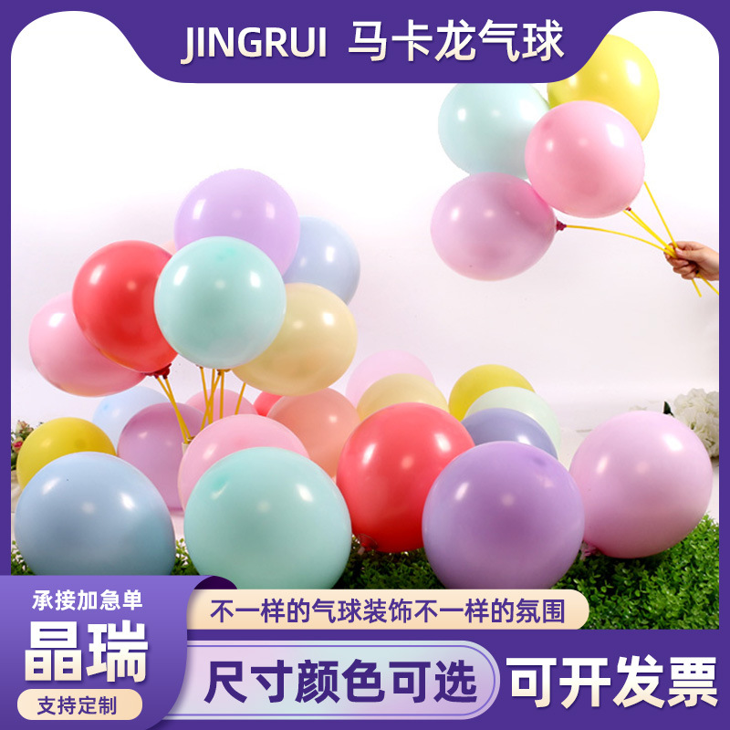 马卡龙气球批发装饰场景布置加厚婚礼告白现场布置粉色多款彩色