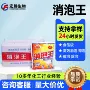 酿酒发酵原料有机硅消泡王