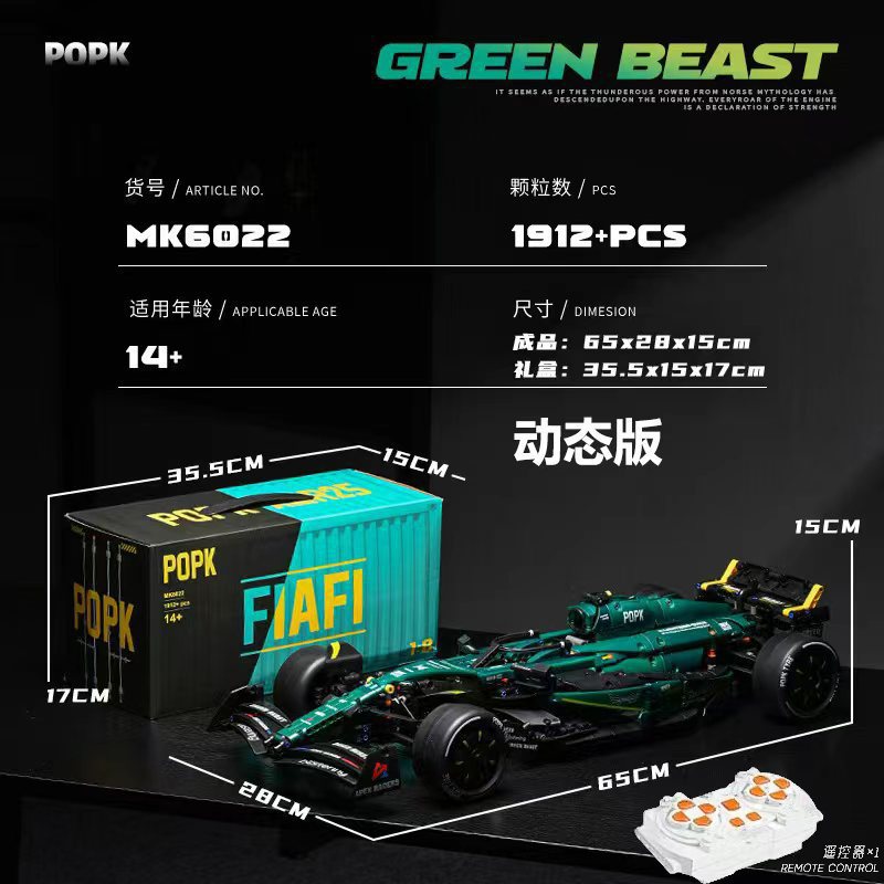 POPK MK6022 Martin F1 Fórmula galvanizado verde 1: 8 coche deportivo bloques de construcción para niños ensamblar juguetes de puzzle regalo