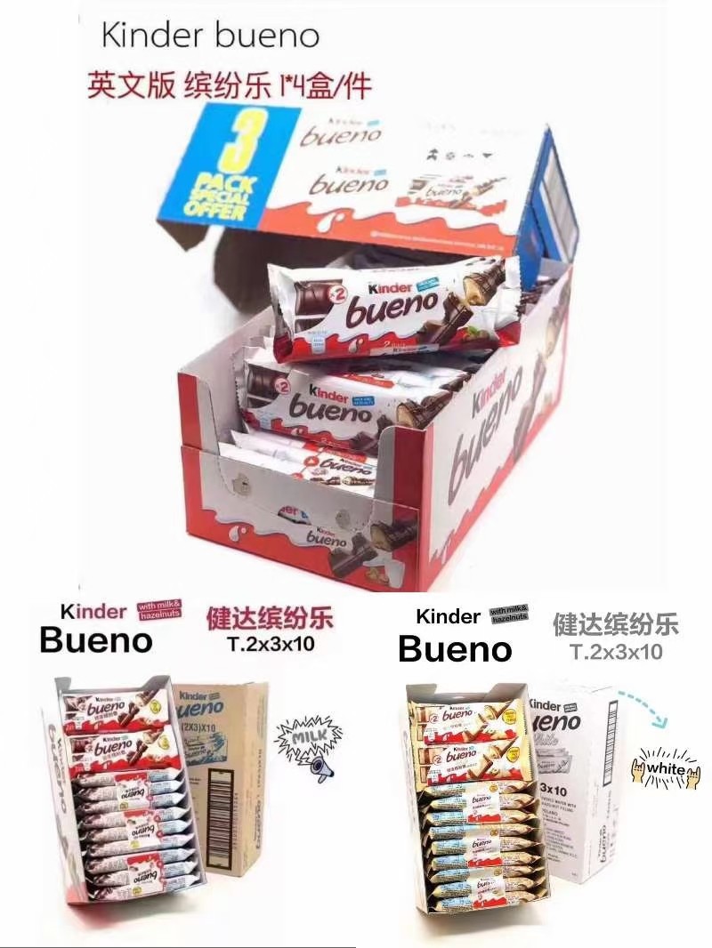 39克健达缤纷乐威榛子夹心巧克力 1*30包一箱才出