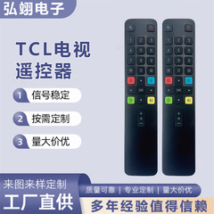 弘翊はTCL液晶テレビリモコンARC801L rc 801ldci1 ARC801C49P3 55P3を適用している
