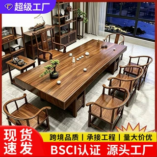 实木大板茶桌椅组合中式家用茶台原木泡茶一体整套办公室茶几茶台