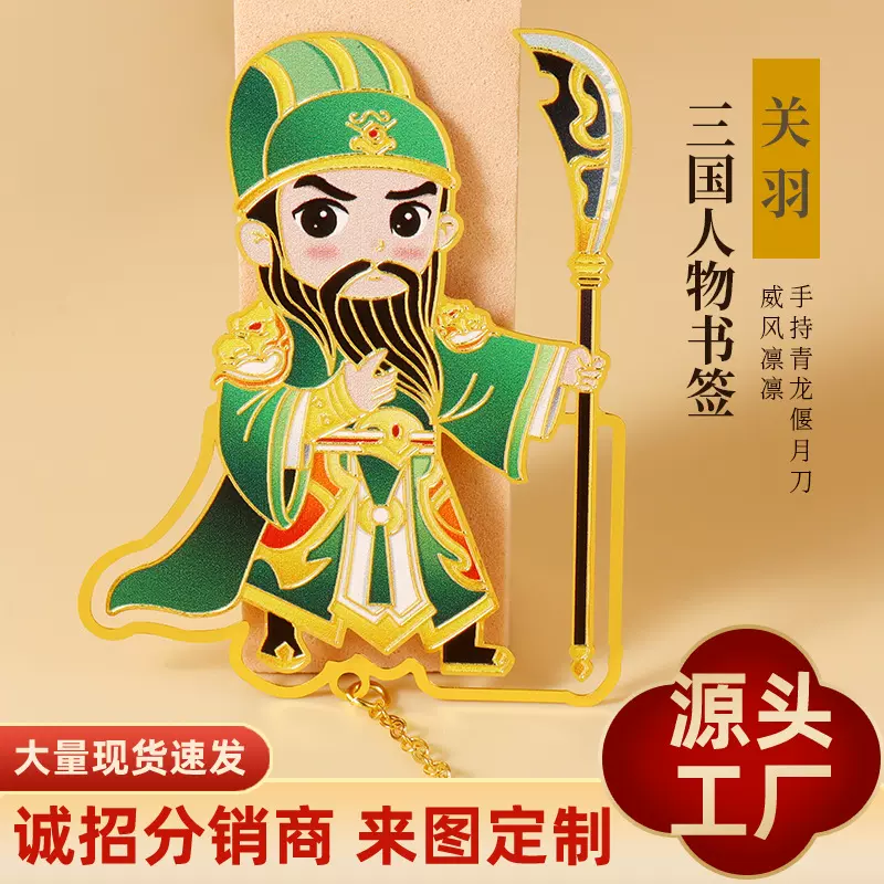 兔年国潮新款金属书签百福人物文创博物馆纪念品黄铜定制风刻字