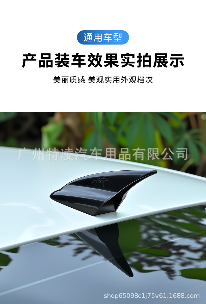 Cross-border best-selling product: car roof shark fin antenna, no drilling required, universal model for tail wing modification