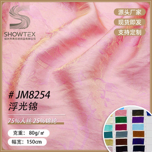 �F؛JM8254�˽z�\�]�pɫ�ỨȾɫ���ϝh�����bȹ��ȹ�Ӵ�������