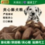 冻干夹心定制幼犬犬粮