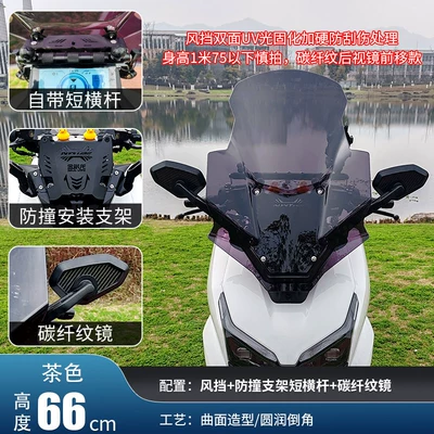 Parts Front Windscreen Glass – Motorcycle front windshield - upgrade-set-66cm-dark-uv-light-curing-windshield-short-crossbar-carbon-fiber-pattern-rearview-mirror
