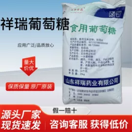 葡萄糖;碳酸盐;氯化物