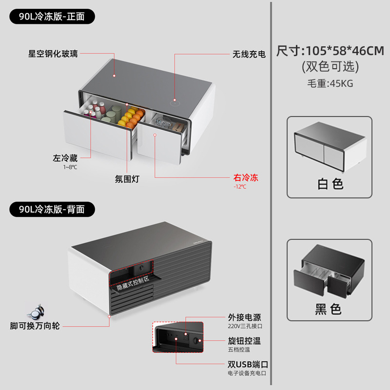 Mesa de té sala de estar 2025 nuevo refrigerador de doble propósito inteligente multifunción refrigeración congelación oficina doméstica pequeña casa