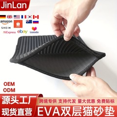 eva双层加厚猫砂垫 过滤防带出可水洗控砂猫厕所垫子源头工厂跨境
