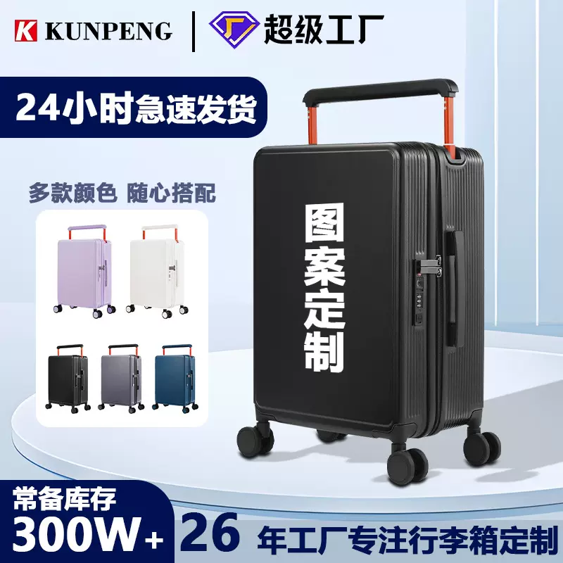免托运20寸行李箱抗摔超静音万向轮拉杆箱24寸宽杆旅行登机密码箱