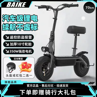 Auto Parts and Accessories, Mini Portable Scooter Adult