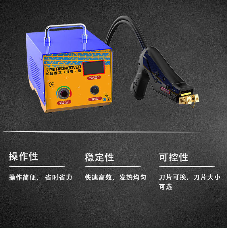 轮胎开槽器_04