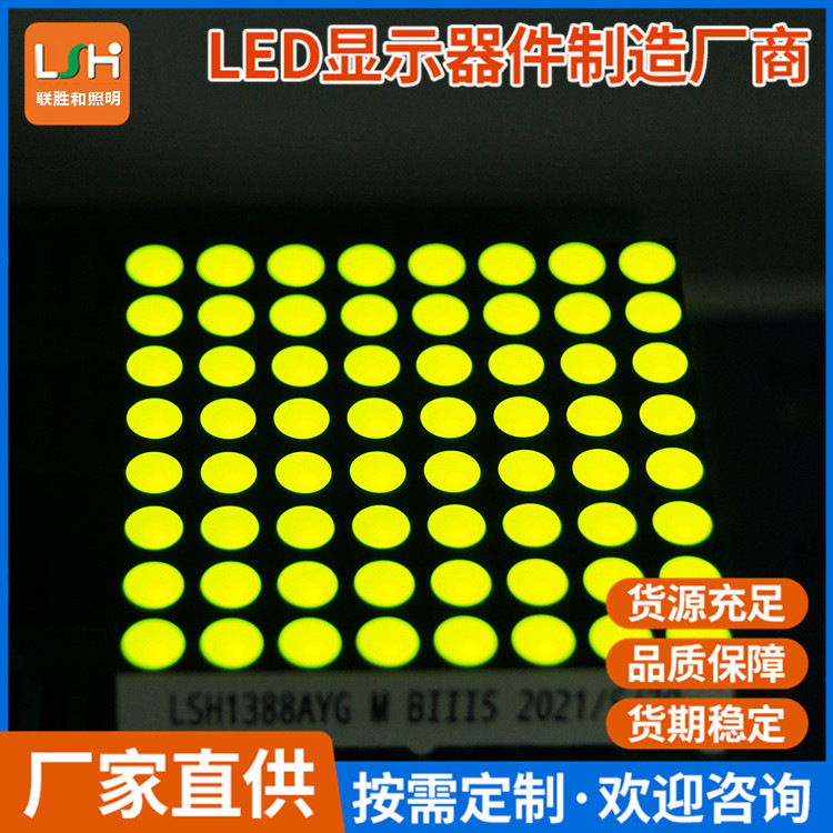 3.0mm黄绿色公交车地铁高铁车载停车场道闸收费站显示屏点阵模块