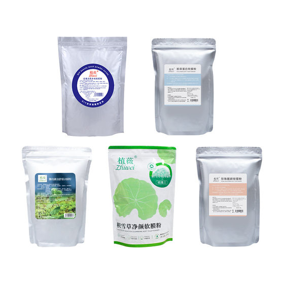 Beauty Salon Planting Wei DIY Mial Powder Spa Care Soft Film Powder Hydrating Moisturizing Brightening Repair Student Hospital Dress