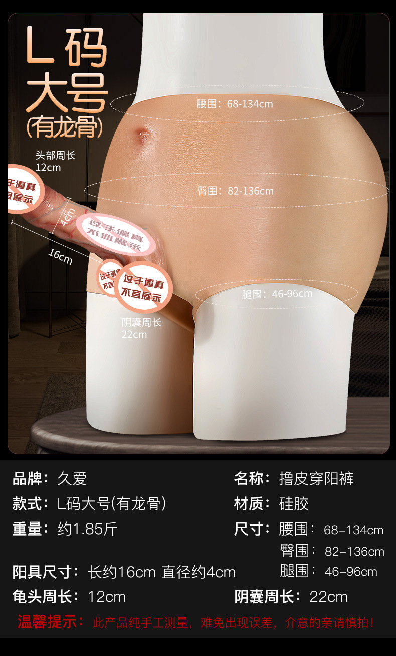 Wearable Silicone Dildo Sex Machine Soft Flesh Simulation Adult Toy — detail image 5