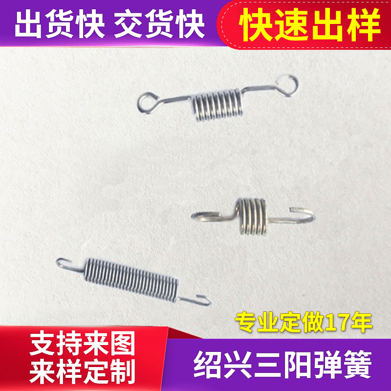 厂家供应批发异形小拉簧 不锈钢拉伸弹簧 来图来样锥形拉簧
