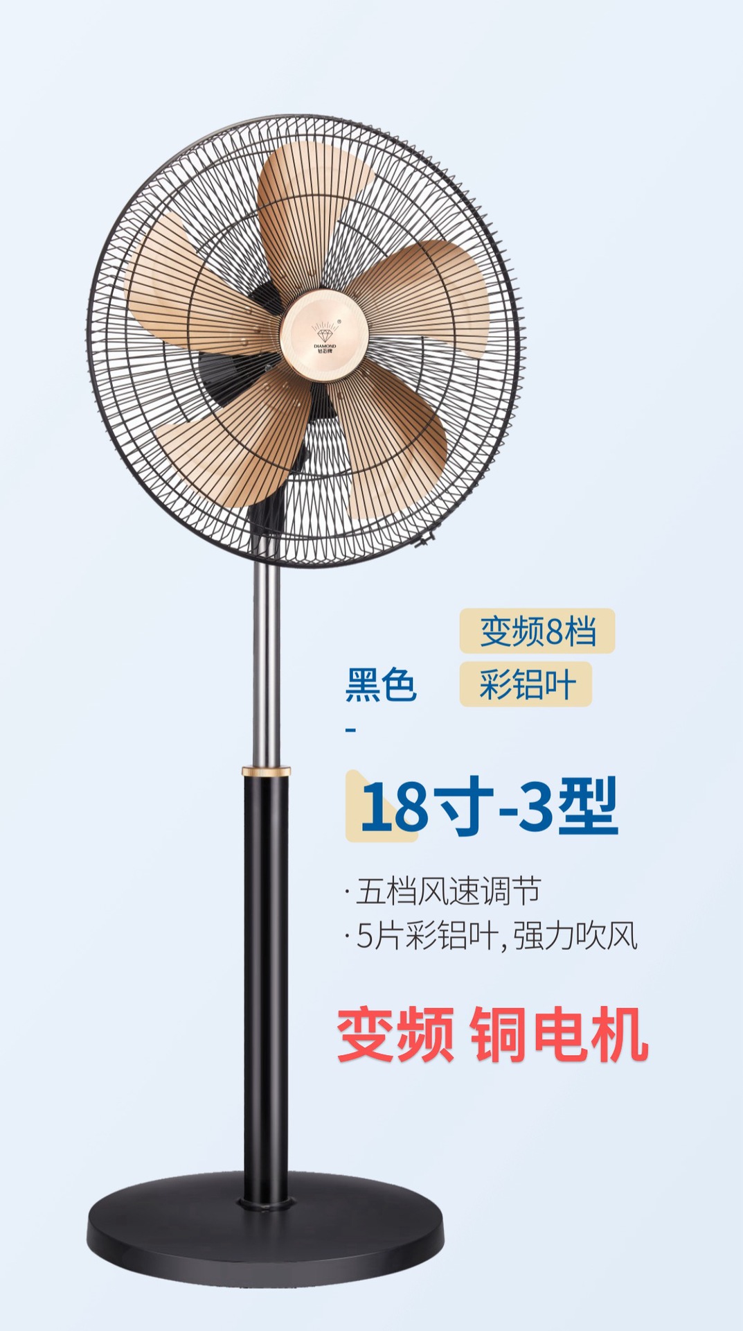 แกนทองแดง 3 ชนิด ขนาด 18 นิ้ว (ใบอะลูมิเนียม 5 ใบ)