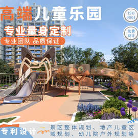 户外大型游乐场设备公园小区锈钢组合滑梯幼儿园环廊桥爬网设施