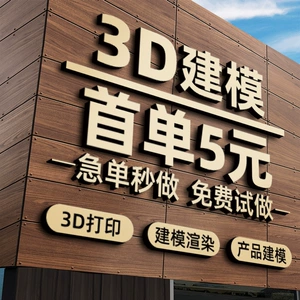 3D Modeling Services for Industrial Product Design, 3D Printing Models, Rhino Modeling, Rendering, and Effect Image Creation