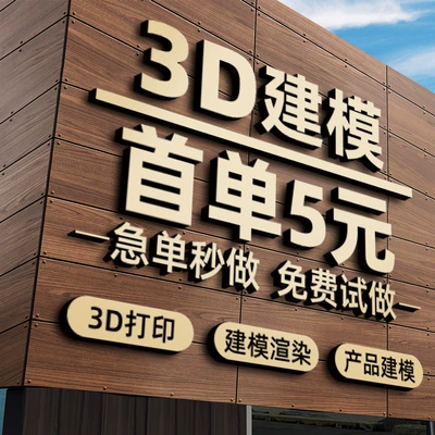 3D Modeling Services for Industrial Product Design, 3D Printing Models, Rhino Modeling, Rendering, and Effect Image Creation (Industrial molds)