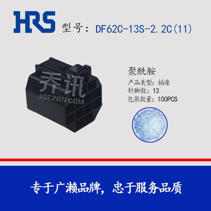 HRS ���� DF62C-13S-2.2C(11) �м�����������13P 2.2mm���� ��ɫ
