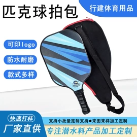 杯套/壶套/保温套;乒乓球拍套;内胆包