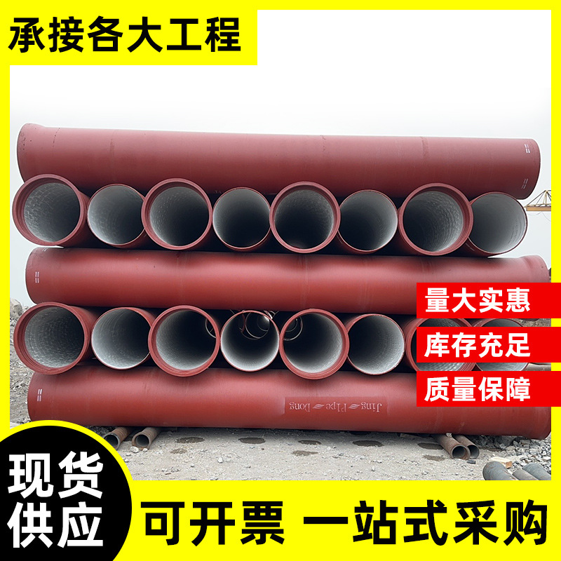 高压铸铁给水管污水球墨铸铁管DN300 厂家销售规格多样