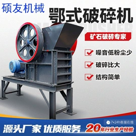 破碎机;食用油加工;塑料机械