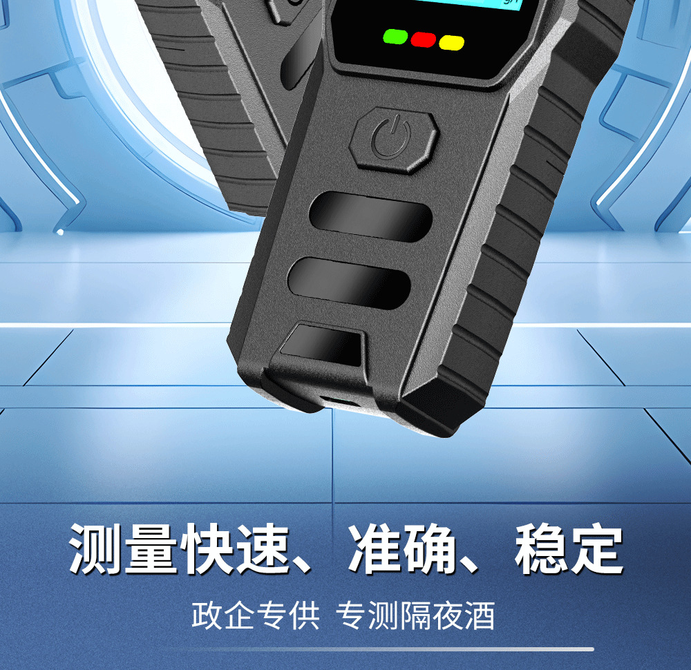 Car Alcohol Tester, Portable Vehicle-Mounted Air-Blow Alcohol Detector, High-Precision Digital Display Drunk Driving Measuring Device