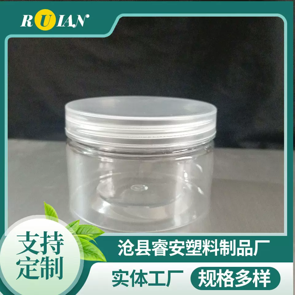 85口55密封罐塑料瓶小罐子按需定制防漏含盖子塑料分装瓶储物