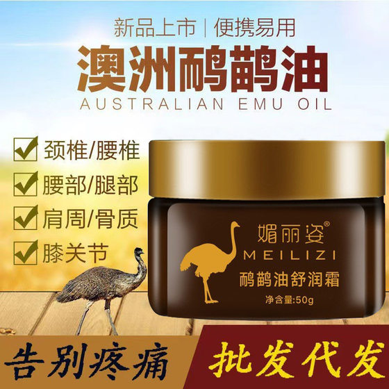Emu Oil Energy Cream Massage Body Body Body Joint Shoulder Neck Waist Back Pass Through Activating Oil Australian Ostrich Oil