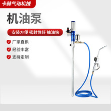 厂家供应 气动抽油泵机油液压油气动加注机 移动式稀油加注机