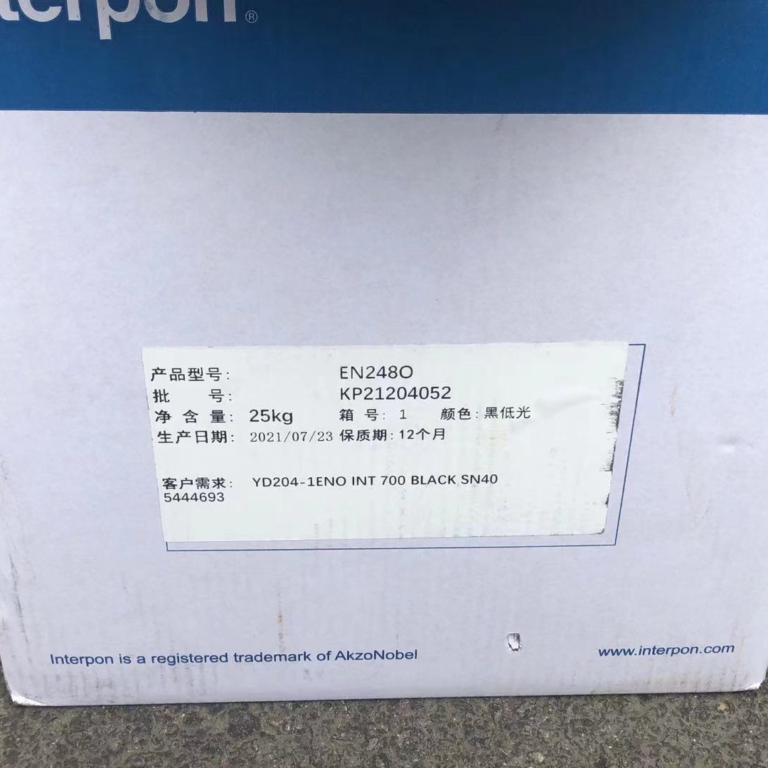 阿克苏诺贝尔粉末涂料 Interpon 700