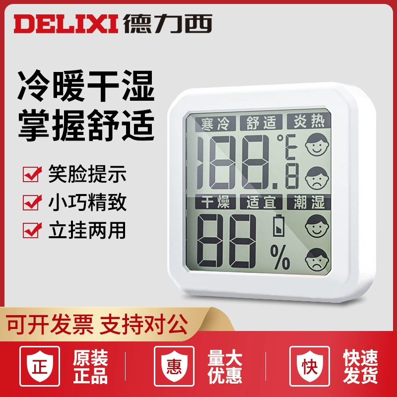 Delixi Высокоточный мини-термометр термометр и датчик влажности в помещении