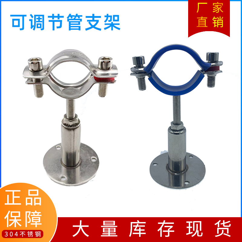 304不锈钢管卡固定管支架可调节管夹管道卡箍卡扣ppr水管夹子抱箍