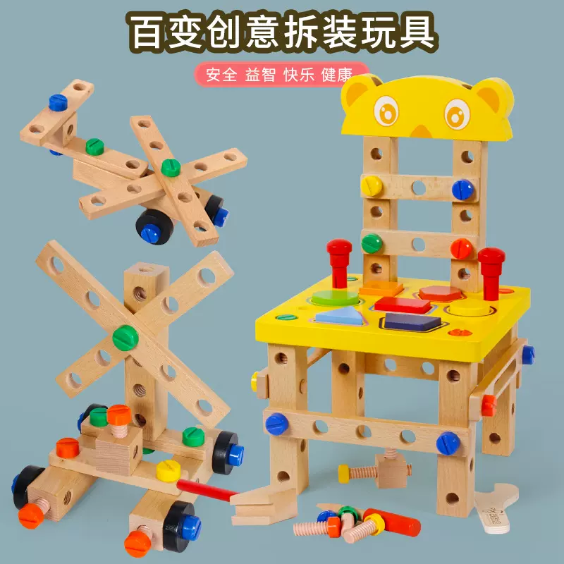 儿童木制多功能拆装工具台螺母组合拧螺丝益智拼装玩具厂家批发